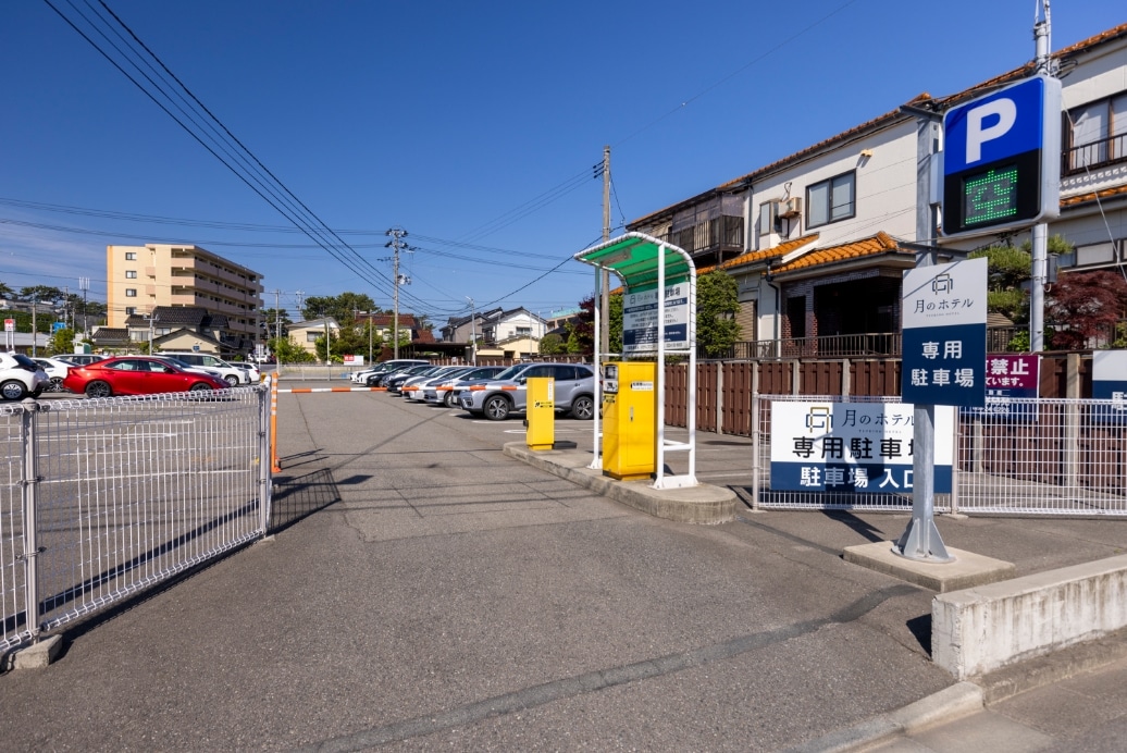 月のホテル・月のみち 専用駐車場